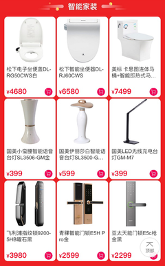 国美全面支持北京消费券发放，家用电器掀起金秋购物潮