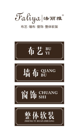 家居建材销售 如何成为一名出色的业务员